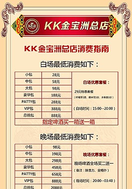 ktv消費指南