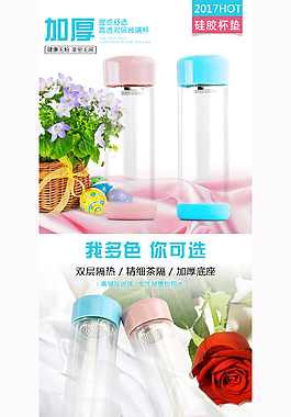 水杯详情页