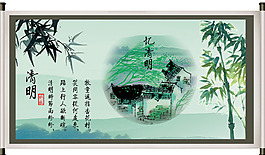 清明節(jié)山水畫設(shè)計(jì)