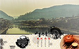 鳳凰古鎮(zhèn)古典海報
