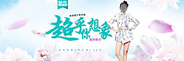 春裝女裝上新海報