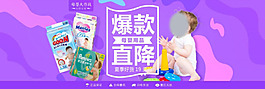 母嬰用品促銷海報
