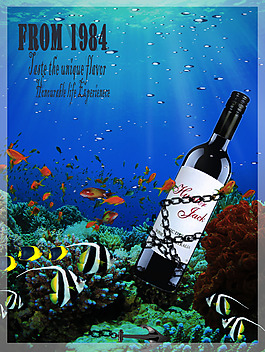 海底紅酒海報