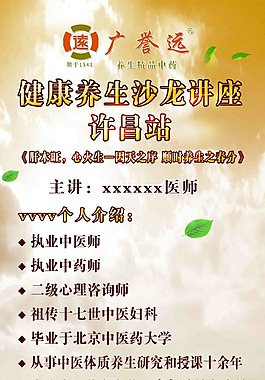 商業展架背景