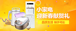 家電專區促銷海報