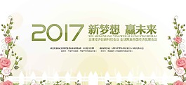 新夢想贏未來海報