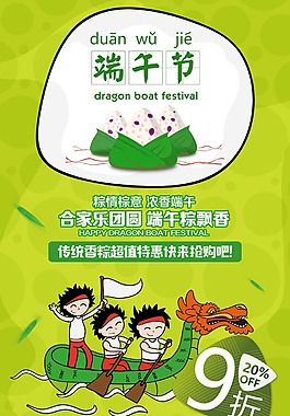 端午節(jié)節(jié)日設(shè)計(jì)創(chuàng)意海報(bào)設(shè)計(jì)