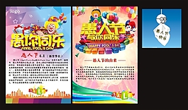 愚人節(jié)海報(bào)
