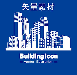 矢量建筑