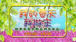 踏青微信封面