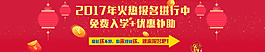 活動banner