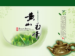 茶樓茶藝海報宣傳單