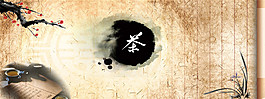 中国风茶banner背景