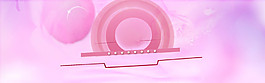 粉色背景banner素材