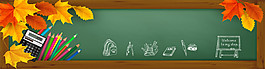 電商淘寶banner海報背景清新簡潔