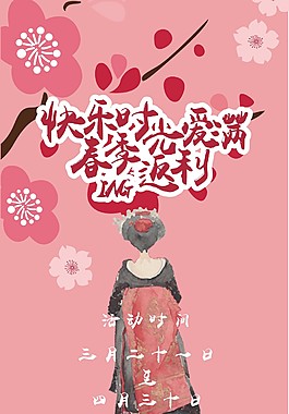返利活動(dòng)