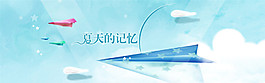 淡藍色背景banner素材