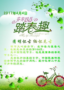 清明节