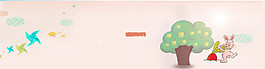 粉色卡通banner背景
