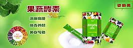 酵素4