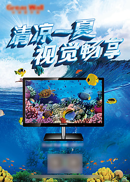 顯示器海報