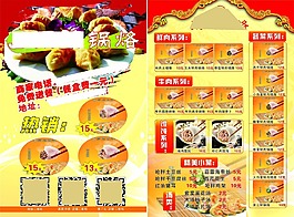 菜單