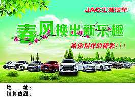 宣傳頁   汽車廣告