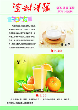 飲品菜單畫冊