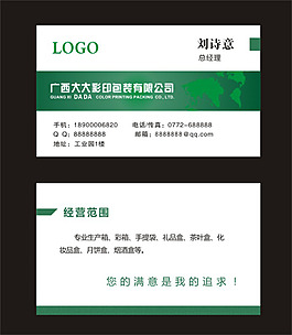 高檔的公司名片