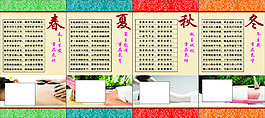 四季養(yǎng)生美容圖