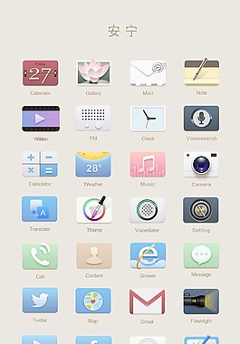 UI圖標小清新icon分層psd源文件