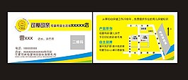 可愛可親名片