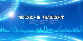 蓝色背景海报