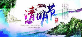 清明節(jié)海報(bào)
