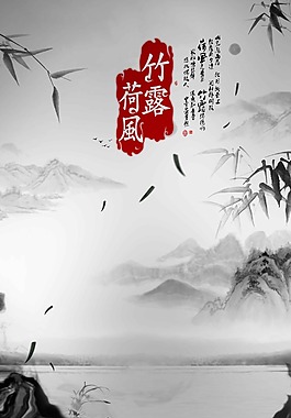 傳統水墨背景