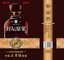 10原漿酒盒子包裝