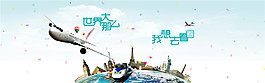 創(chuàng)意banner背景素材