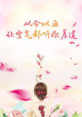 女神節(jié)海報