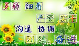 企業(yè)海報(bào)