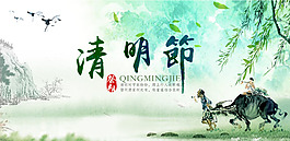 清明节海报psd下载