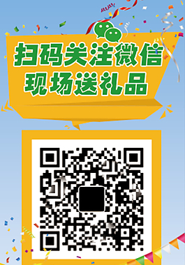二維碼x展架