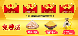 淘寶詳情頁優(yōu)惠券優(yōu)惠促銷活動