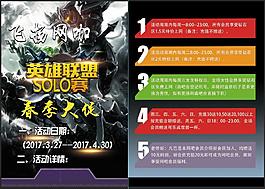 網(wǎng)咖展架  海報