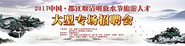 招聘主背景