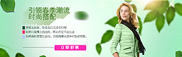 女裝海報(bào)