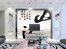 文字裝飾背景墻