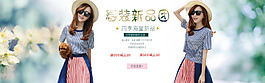 春裝設(shè)計(jì)海報(bào)