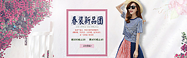 女裝海報