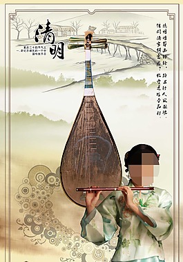 清明節(jié)海報(bào)