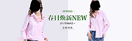 女裝海報(bào)